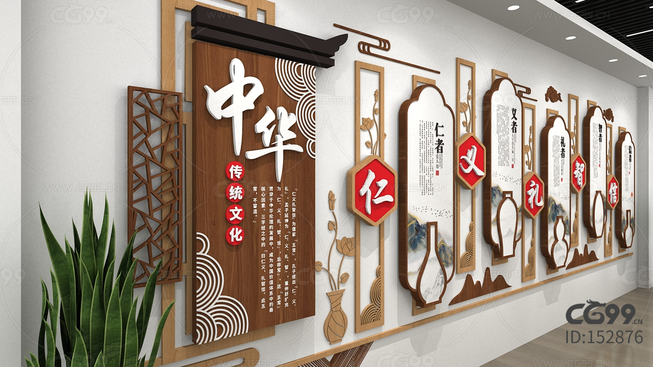 木质中华传统文化文化墙