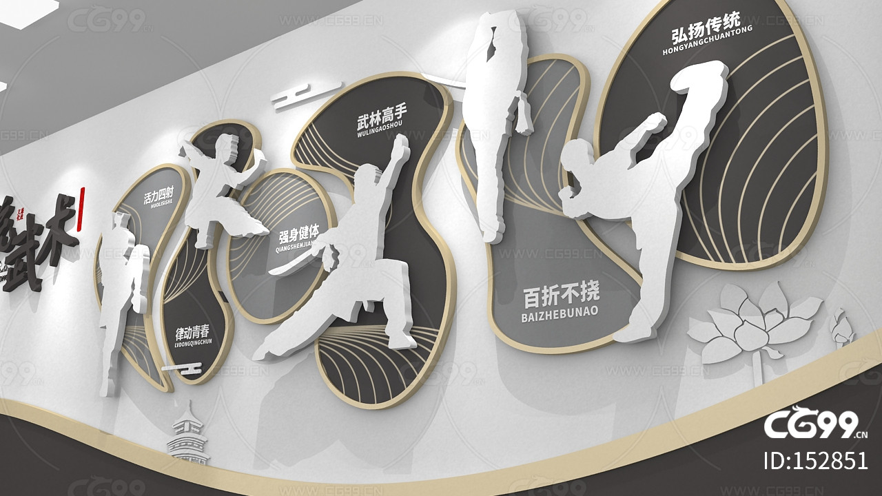 新中式 武术运动学校 体育文化墙