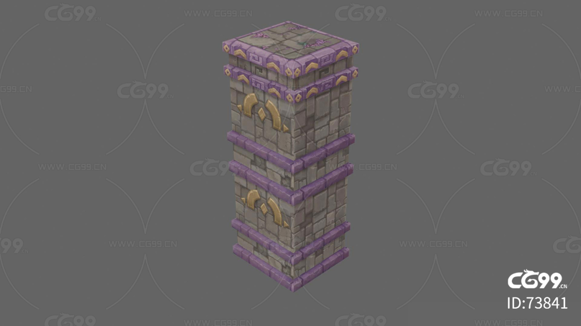 紫色石柱
