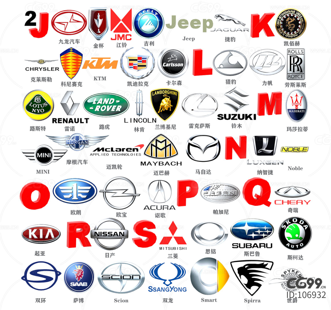 车标,汽车标志,商标,标志,品牌,牌子,标志物,标志牌,标记