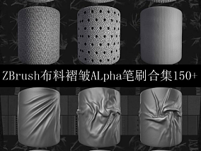 Zbrush服装布料褶皱alpha笔刷合集