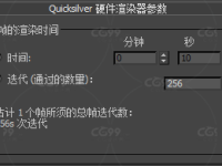 3dsmax2020：Quicksilver渲染透明材质时出现很多噪点的解决方法！