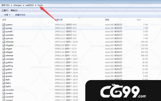 CAD里面的字体放在哪个文件夹，下载的CAD字体怎么安装232.jpg