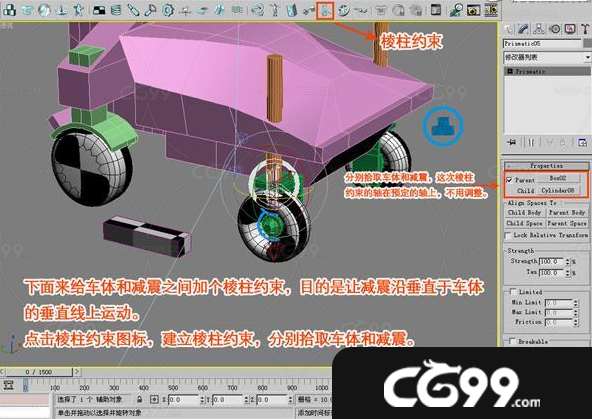 3ds Max实例教程:利用赛车模型制作汽车动画