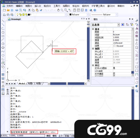 CAD中如何绘制倾斜的矩形255.png