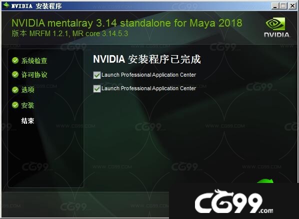 NVIDIA Mental Ray for Maya 2016 to 2018下载