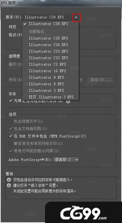 Adobe Illustrator CS6 如何保存为低版本