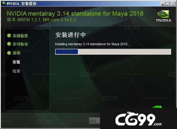 NVIDIA Mental Ray for Maya 2016 to 2018下载