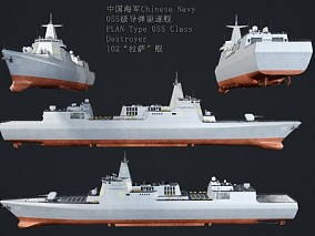 PBR 055型导弹驱逐舰 102拉萨舰 南昌舰姊妹舰 带控制器 3d模型