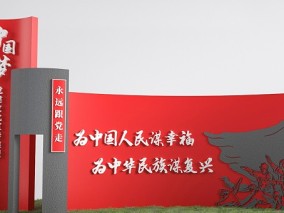 红色简约党建美陈宣传文化雕塑