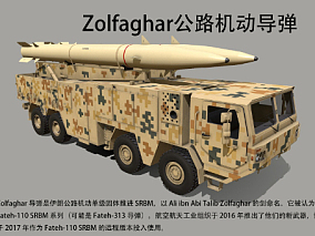 Zolfaghar公路机动导弹     导弹  炮弹车  炮弹  炮车  打仗  伊朗