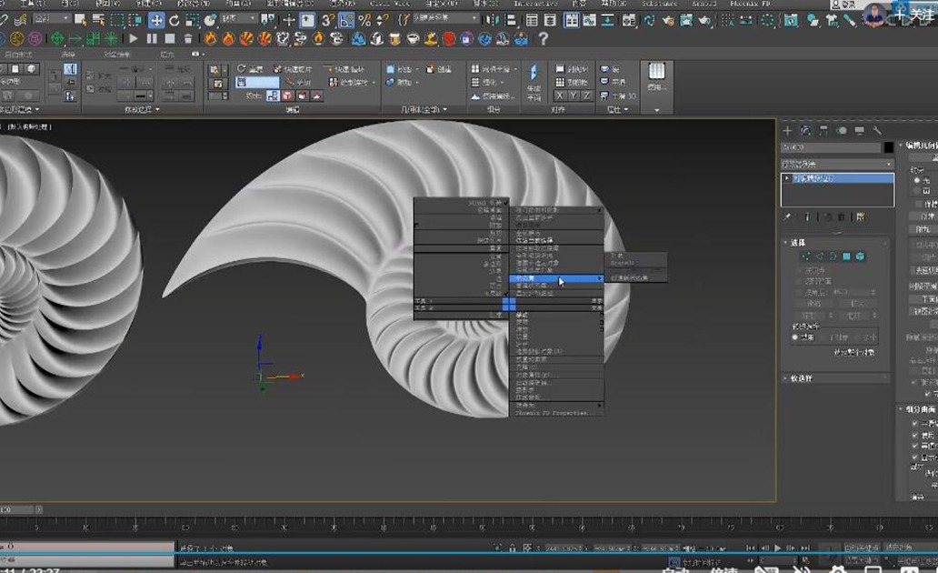 3dmax野生模型教程，海螺旋涡内部造型结构
